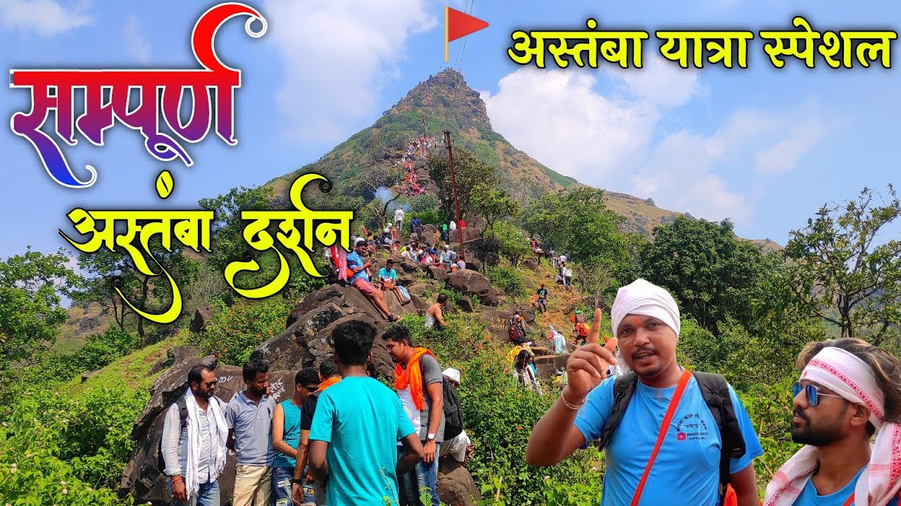संपूर्ण अस्तंबा दर्शन 2022//astamba यात्रा 2022//astamba rodali 2022//अस्तंबा रोडाली 2022