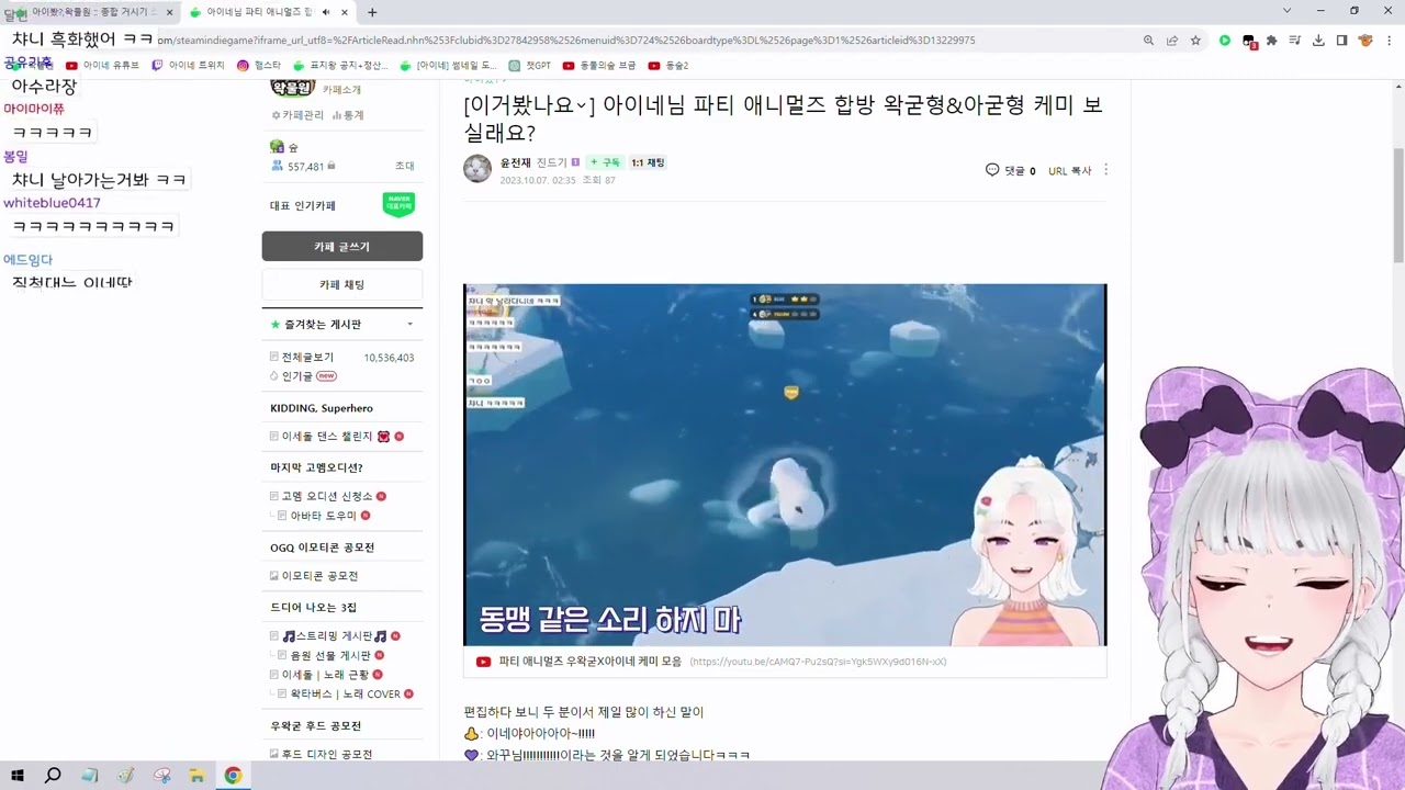 왁굳님과 아이네 파티 애니멀즈 케미 모음 (아이네 반응)