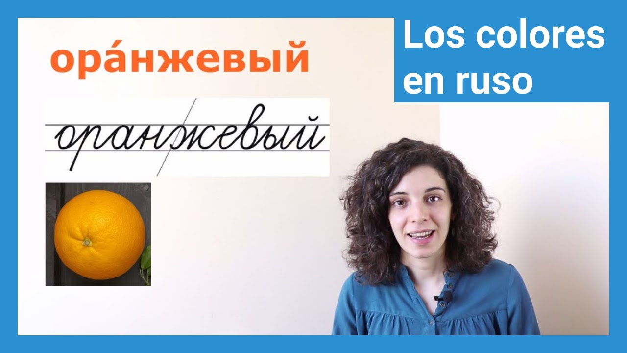 Aprender ruso. Los colores
