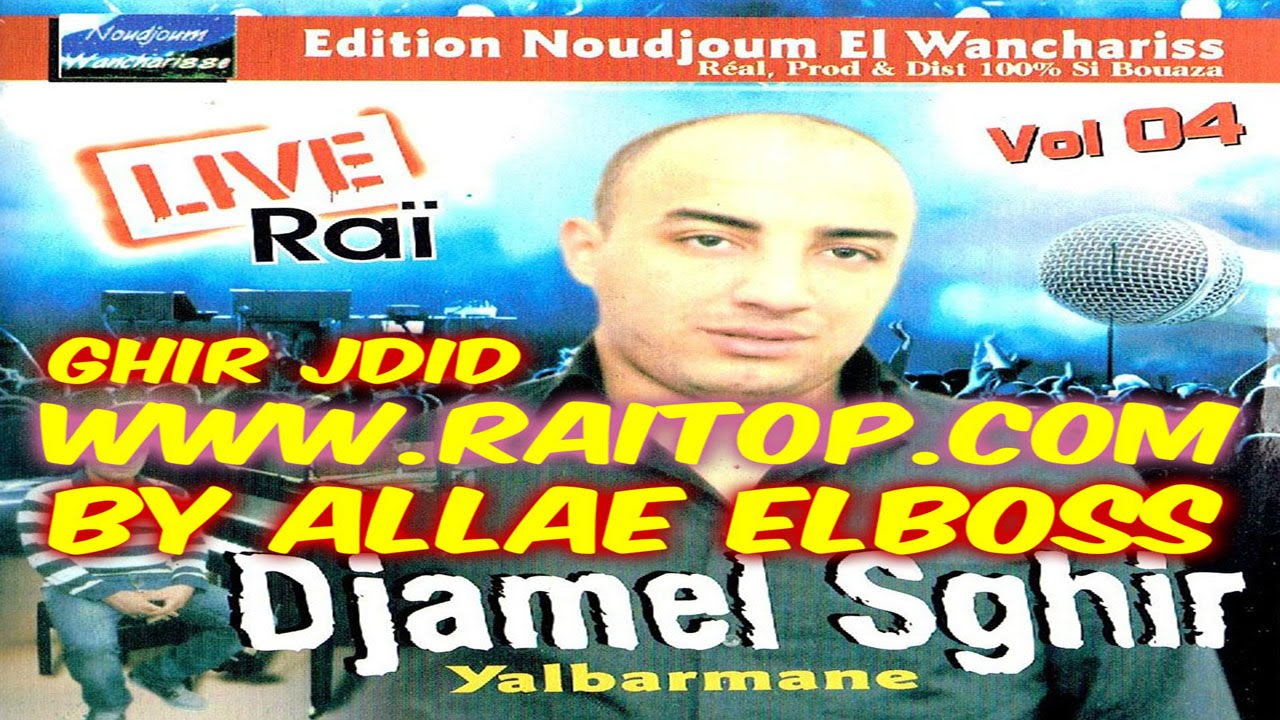 DJAMEL SGHIR 2015 - HADA ZAHRI YA SAHBI