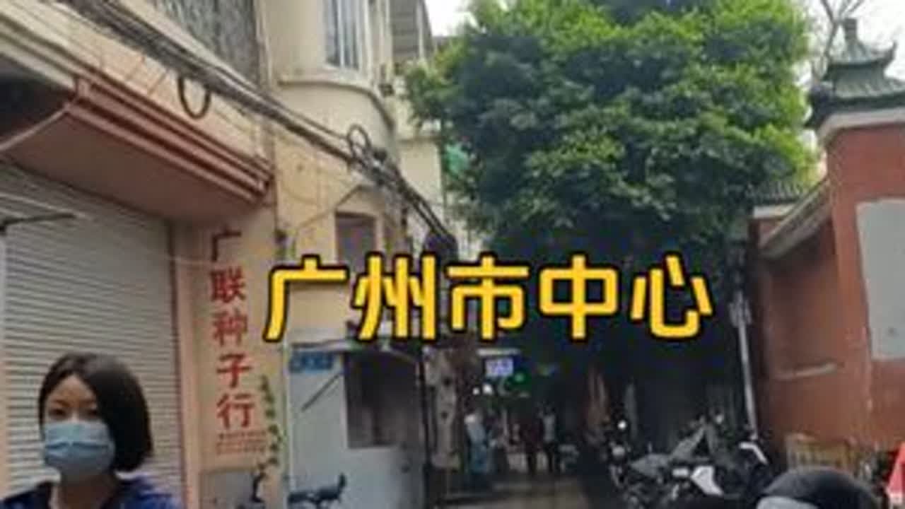 广东省广州市，中午11点03分，广州市中心真实现状 #广州