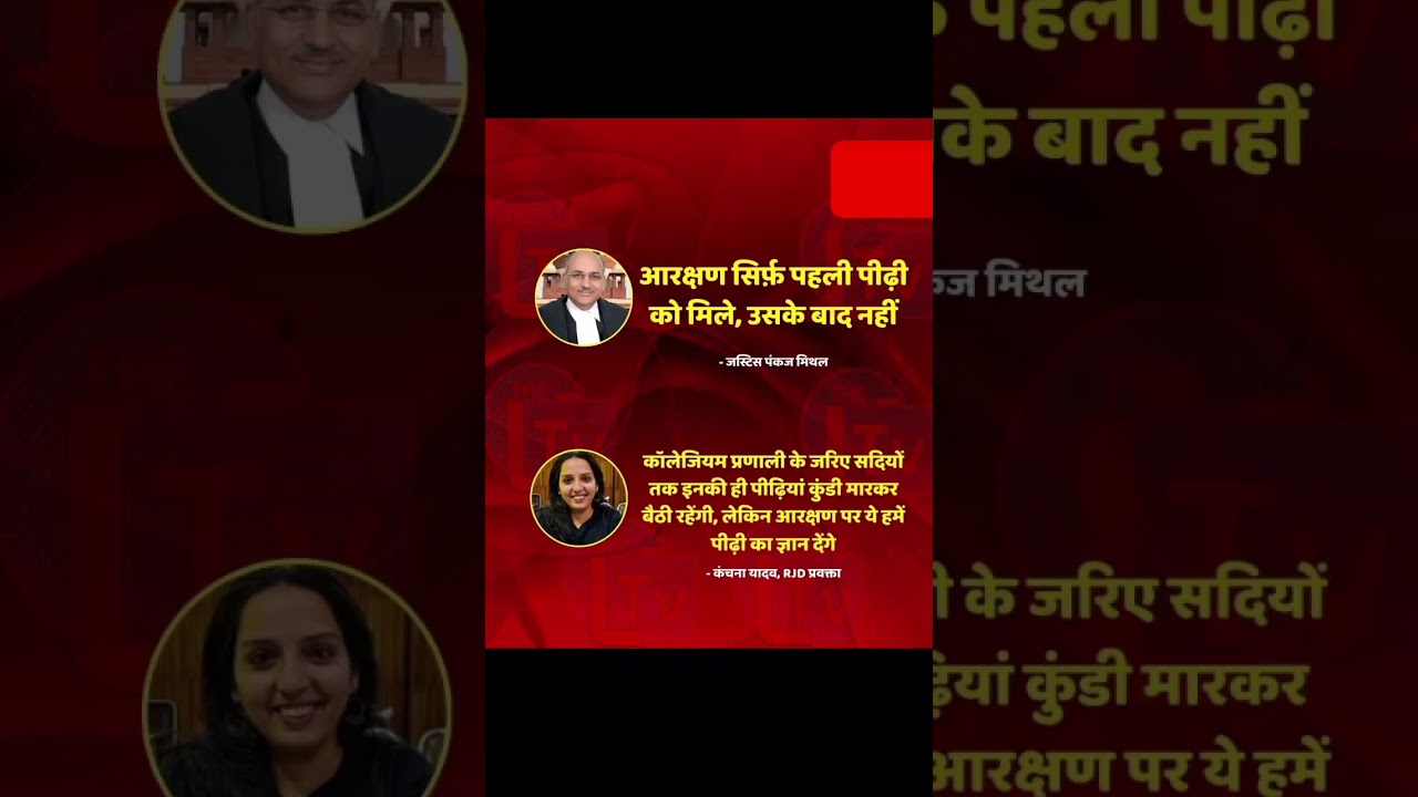 #ReservationDebate  #IndianPolitics #SupremeCourt #BreakingNews