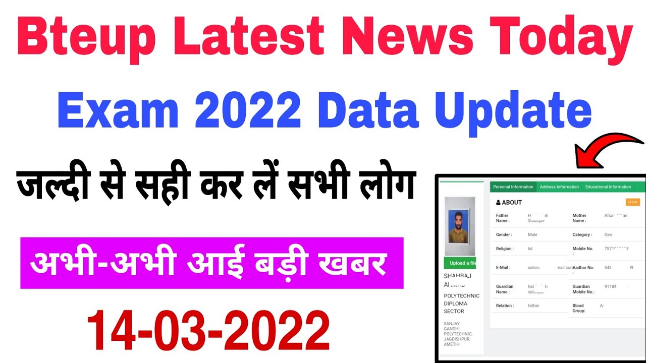Bteup Exam 2022 Urise Update || bteup latest news today || bteup exam news 2022 || FACT TECH SHAH
