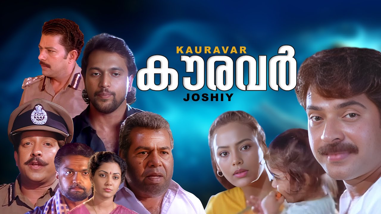 Malayalam action  Drama movie | Kauravar | Mammootty | Vishnuvardhan |Anju | Thilakan |