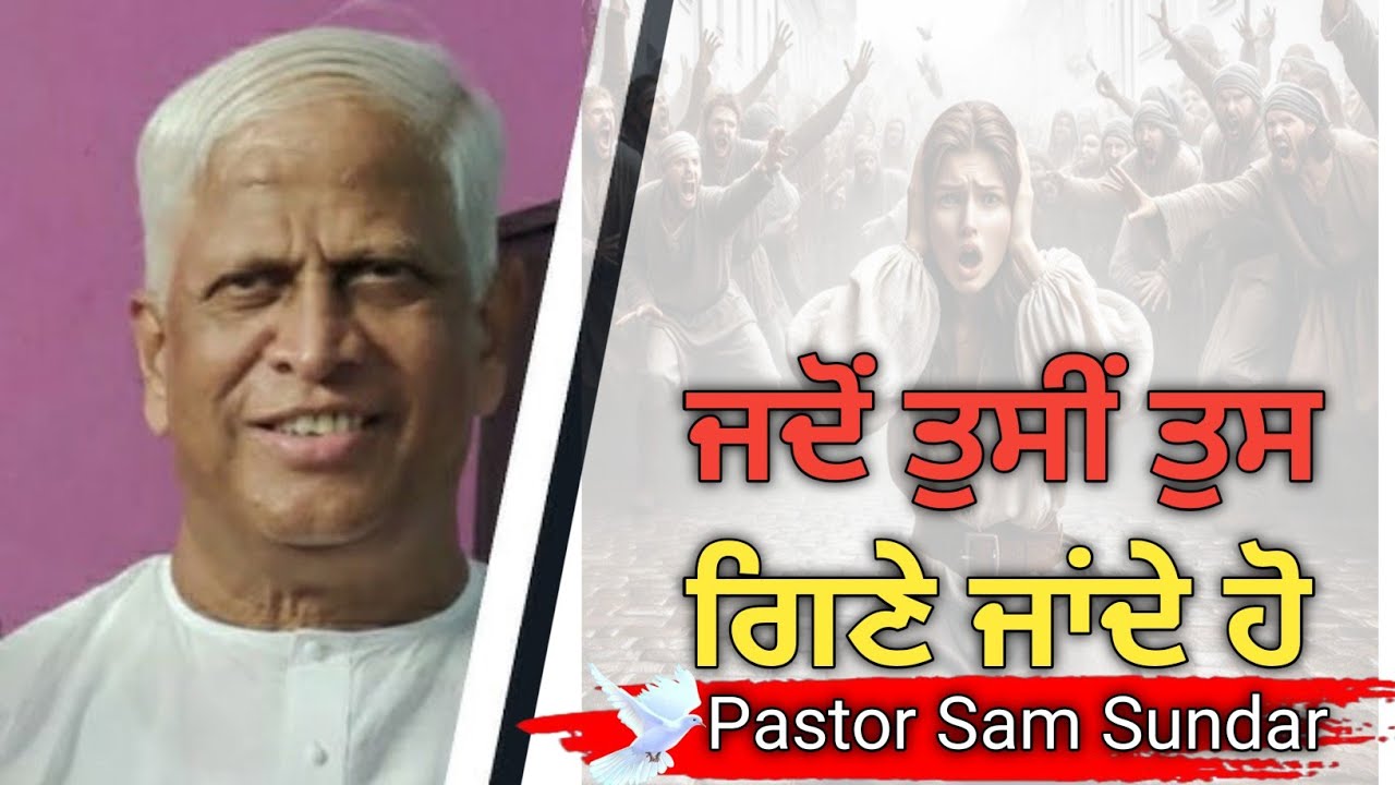 Pastor. Sam Sunder Dhariwal | Tpm Church |