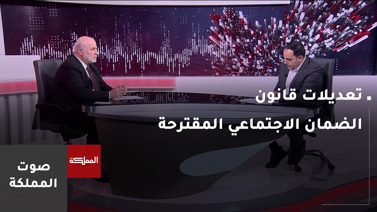 قانون الضمان الاجتماعي بعد الحوار الوطني