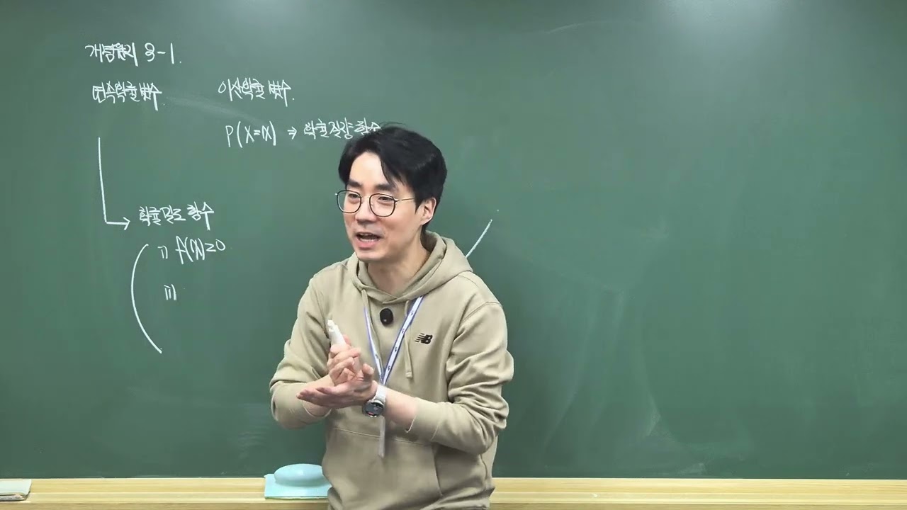 개념원리 3-1. 확률분포 (3)