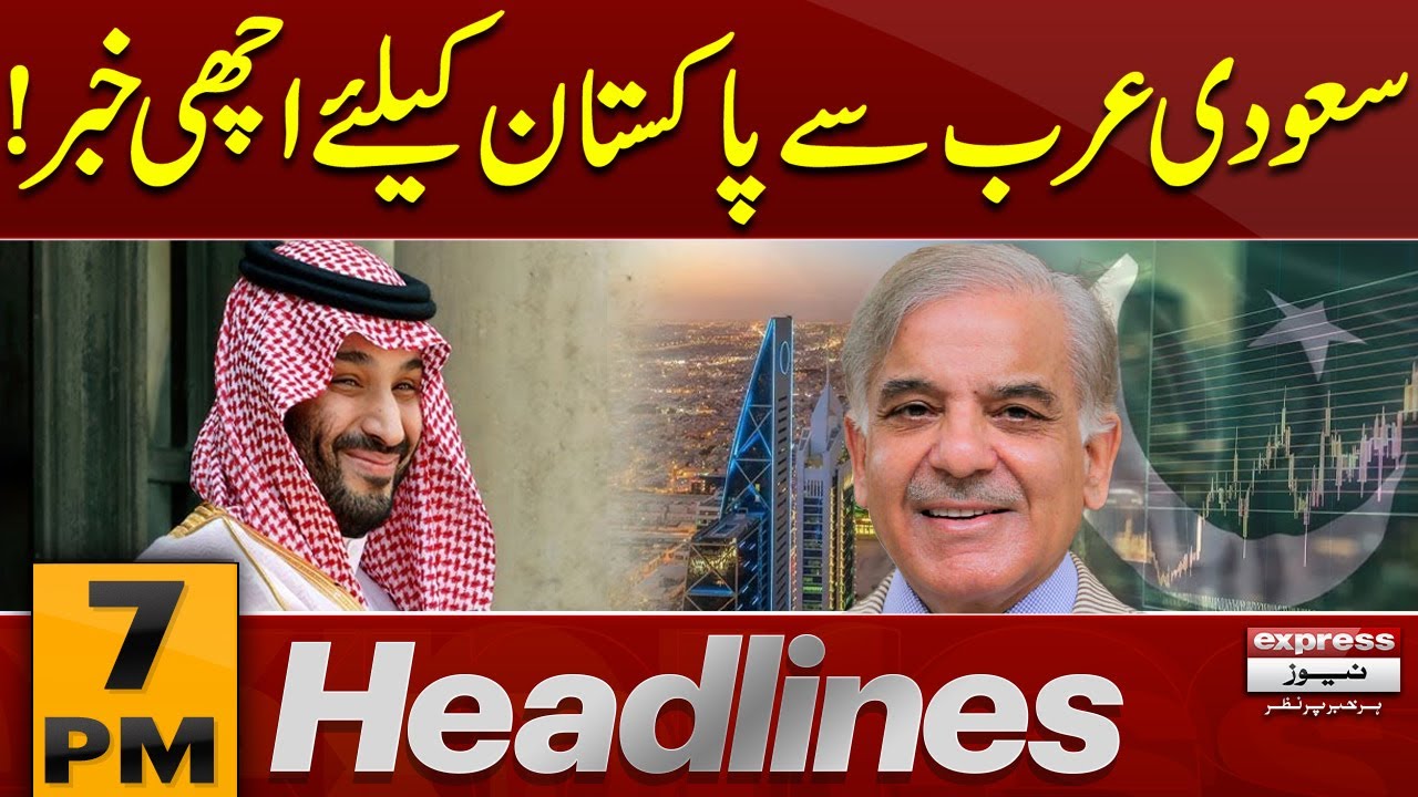 Good News for Pakistan from Saudi Arabia | 7 PM headlines | Pakistan News