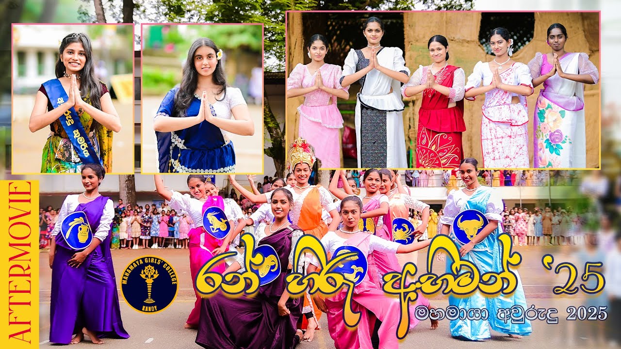 රන් හිරු අභිමන් '25 | Mahamaya Awurudu 2025