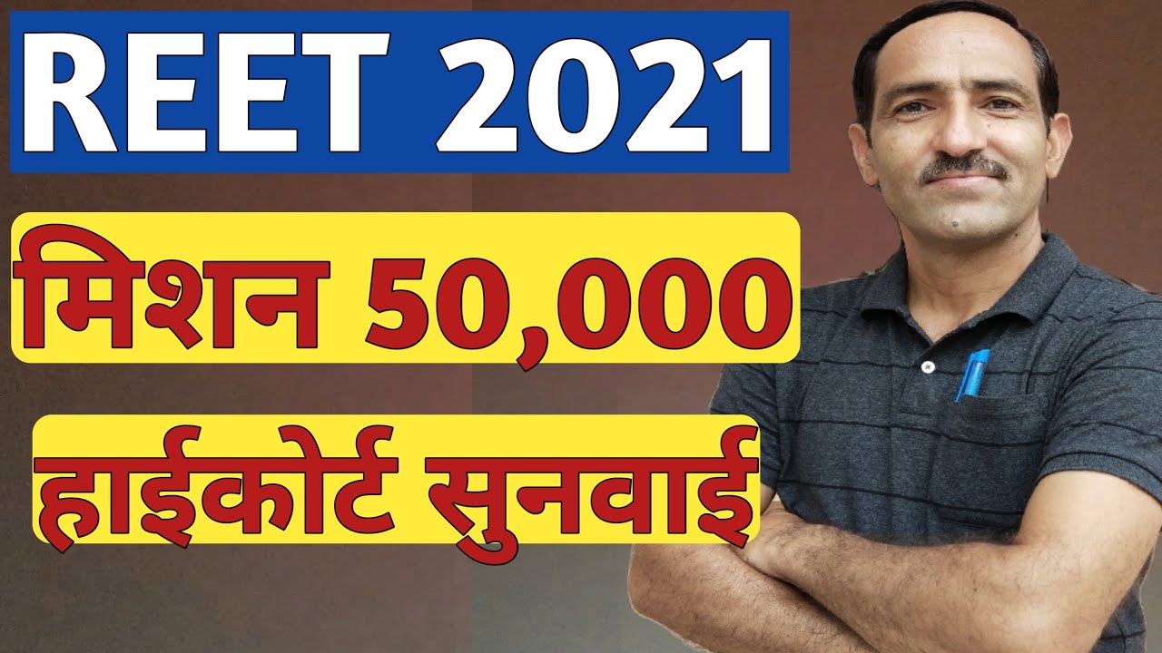 | REET 2021 Post Increase Support Campaign