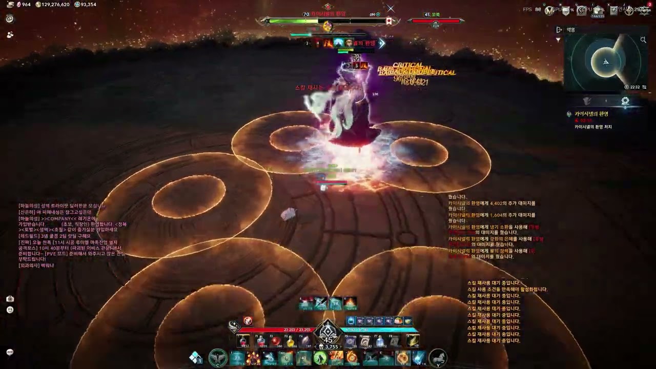 AION2 마도성 악몽2 10단계
