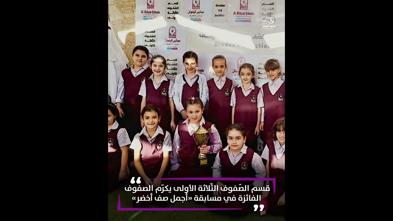 ماذا حصل في مدارس الرضوان في أسبوع في الفترة من 29 / 9 - 6 / 10 / 2022
