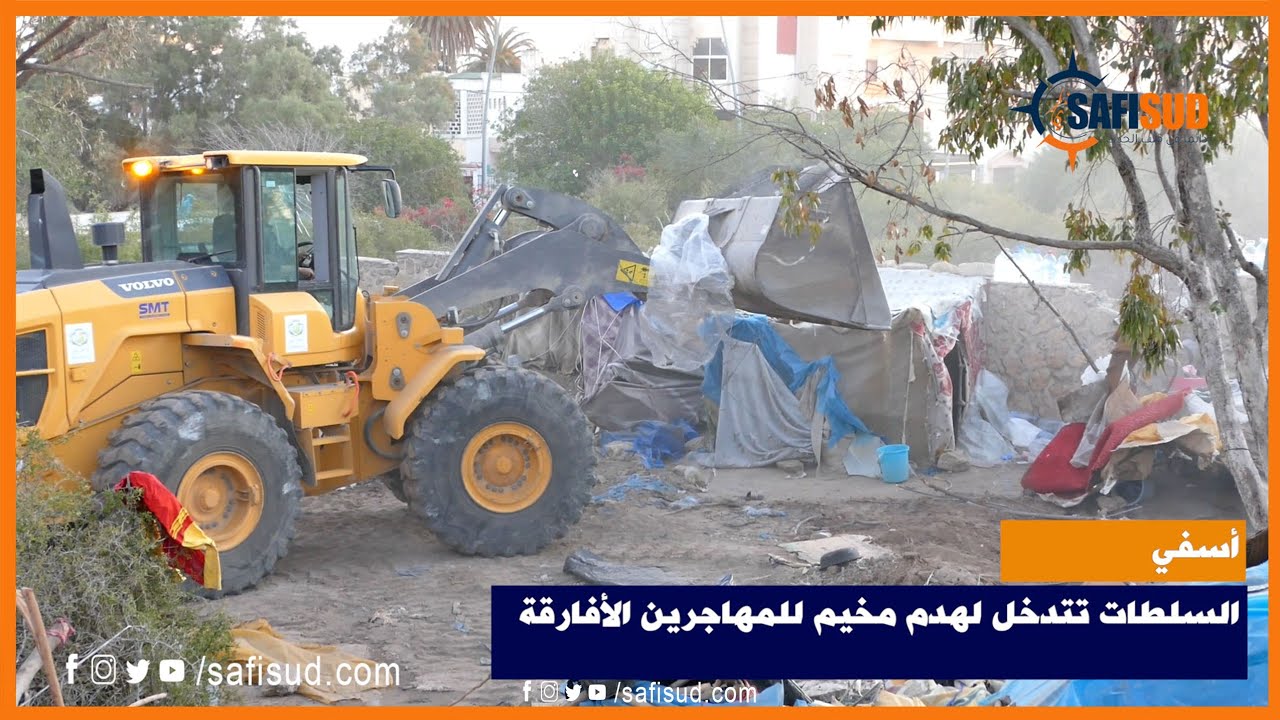سلطات أسفي تهدم آخر معقل لمخيمات المهاجرين الأفارقة بأسفي ..