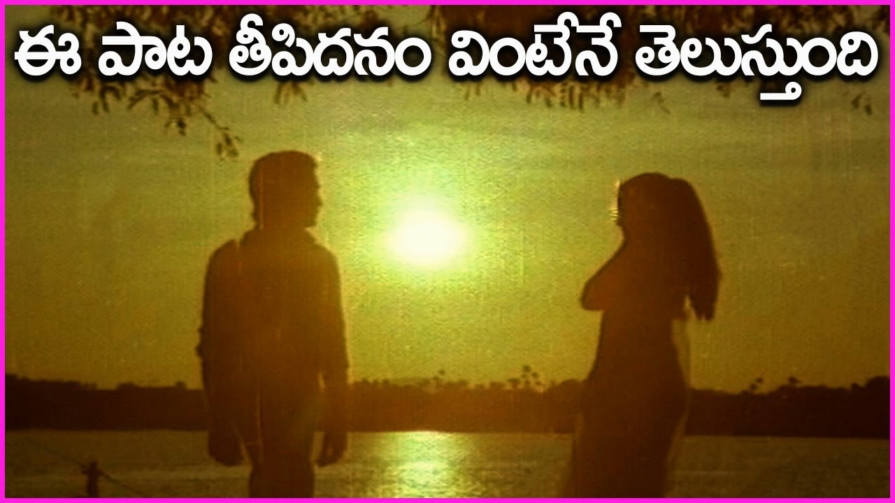 Goruvechani Suridamma Video Song | Jayasudha | Murali Mohan | Jayasudha Movie Songs | Evergreen Song