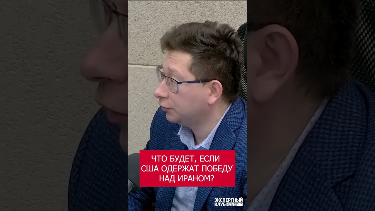 А если бы Иран проиграл?