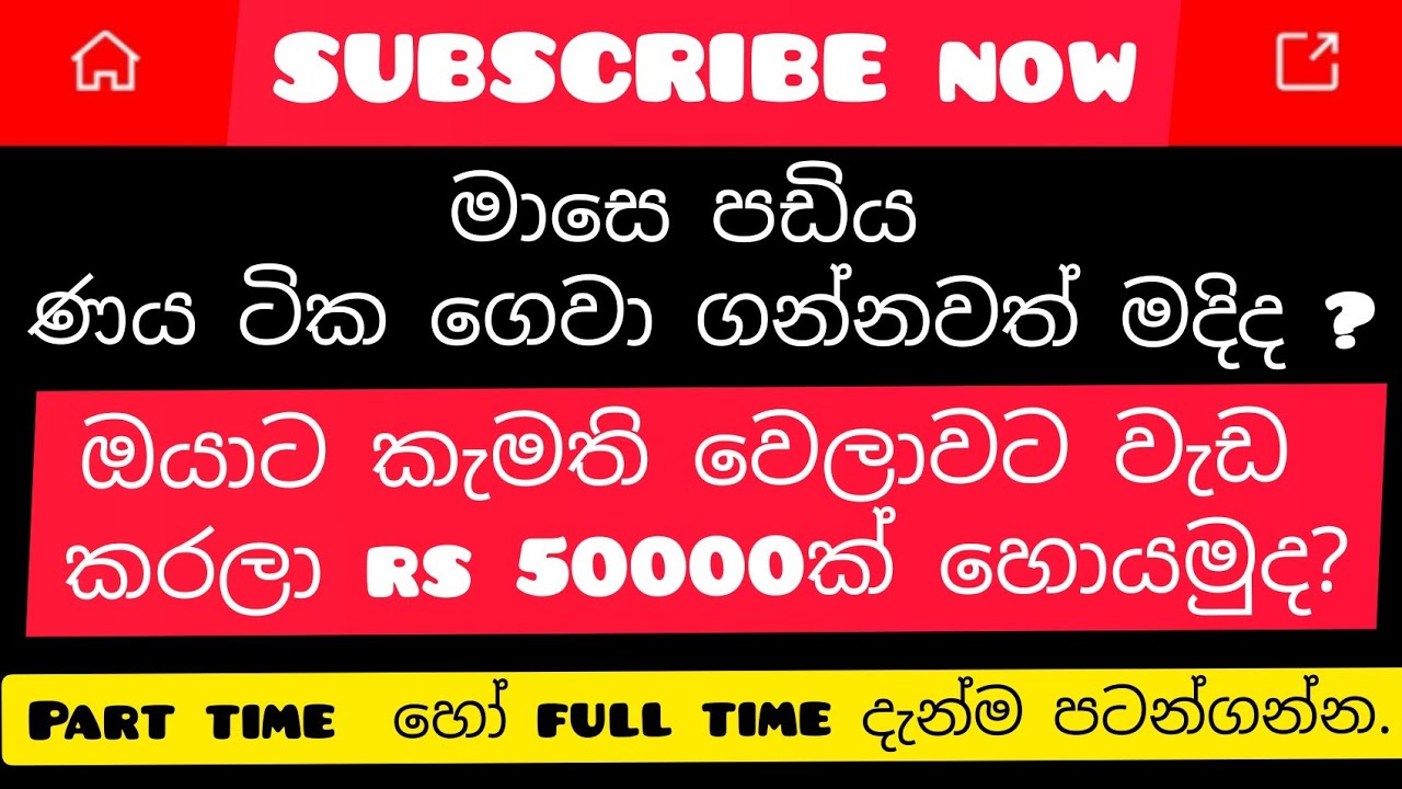 jobs vacancy in Sri lanka 2021 | Private jobs vacancy | top news & top jobs | 2021 - 06 - 11 i