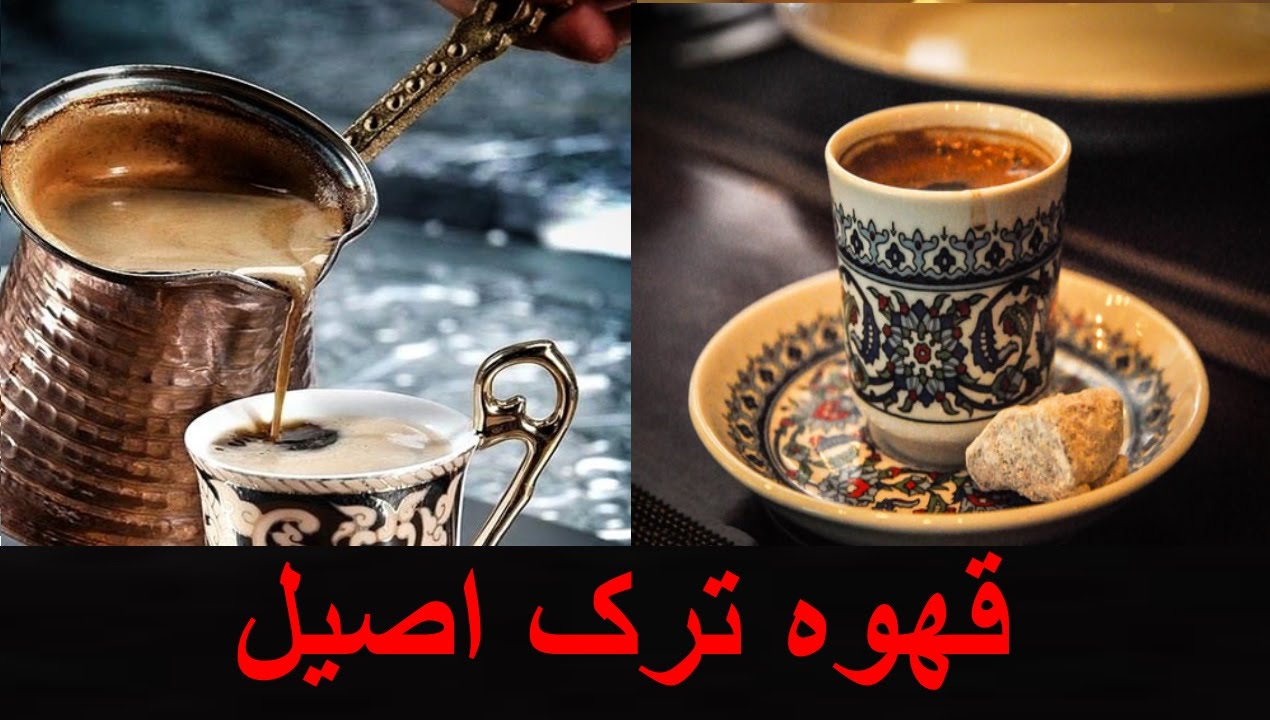 Turkish coffee