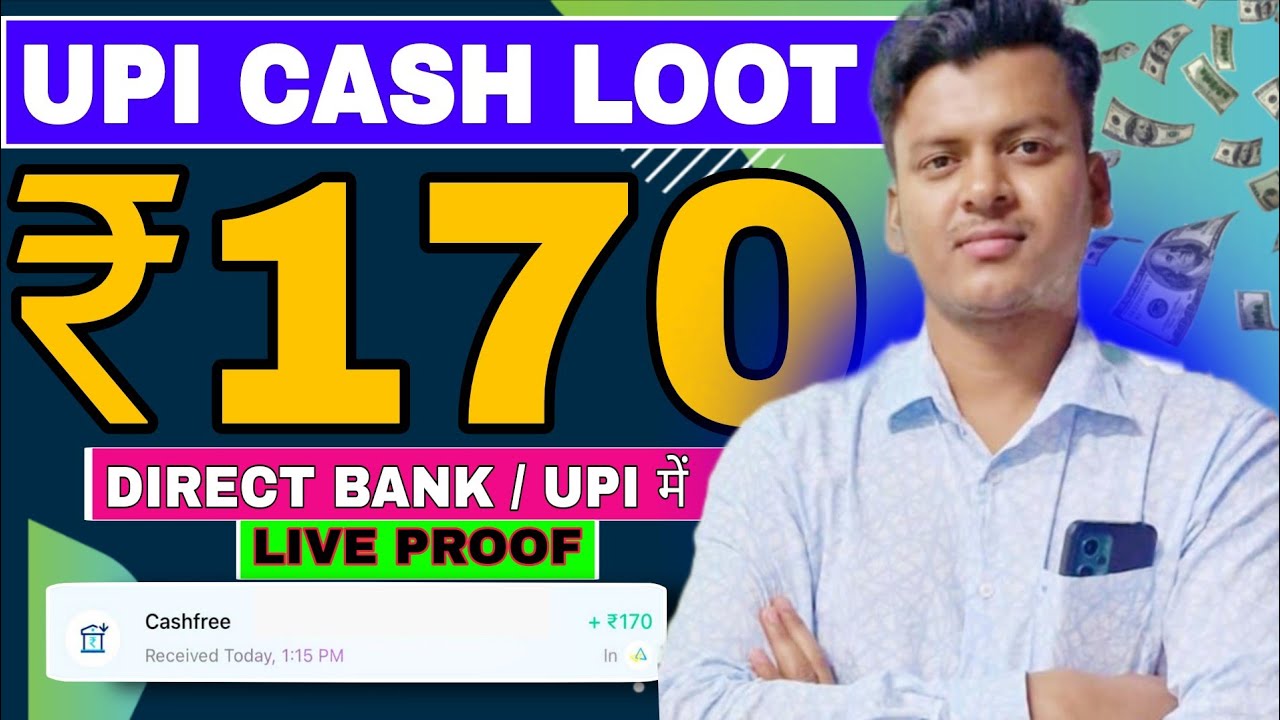 CASHBACK OFFER TODAY &brvbar; NEW MONEY EARNING APP TODAY &brvbar; EARNING LOOT OFFER TODAY &brvbar;UPI EARNING APP TODAY