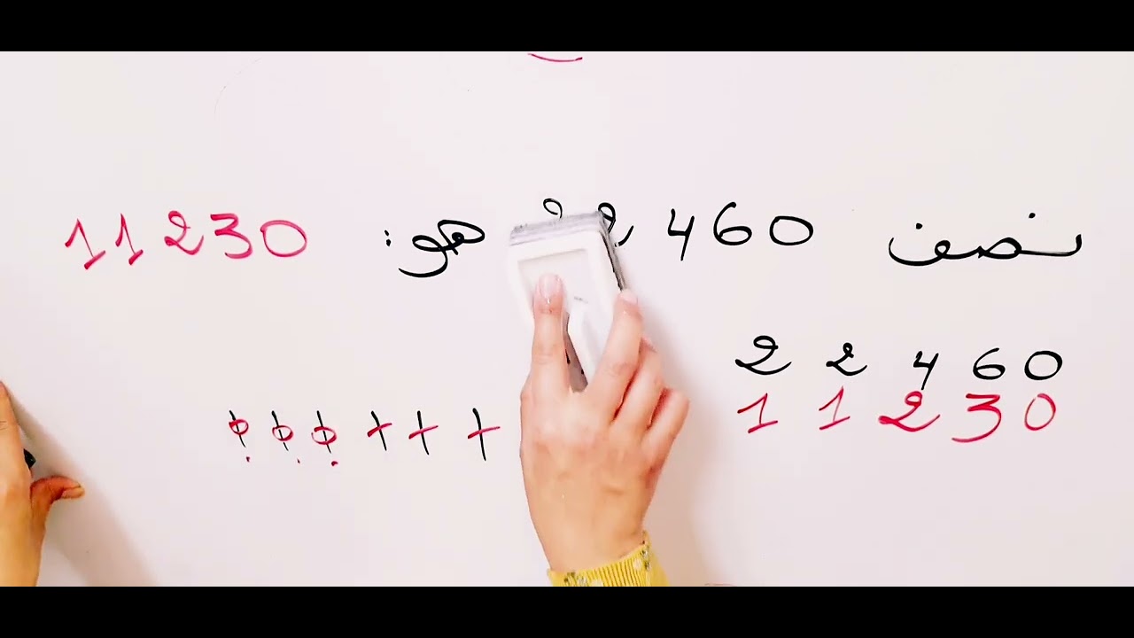 علاقات حسابية بين الأعداد (3) للسنة الثالثة ابتدائي