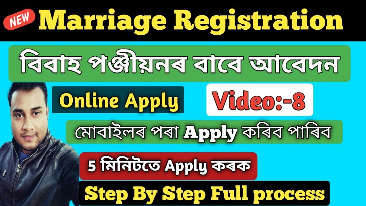 How to apply Online Marriage Registration | Get marriage certificate Assam |Right To Public Services