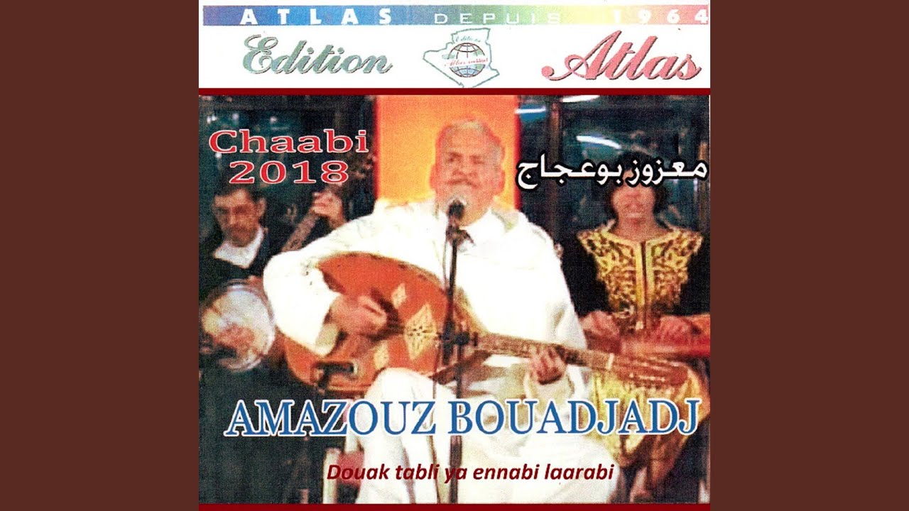 Salla allah aalik ya mohamed