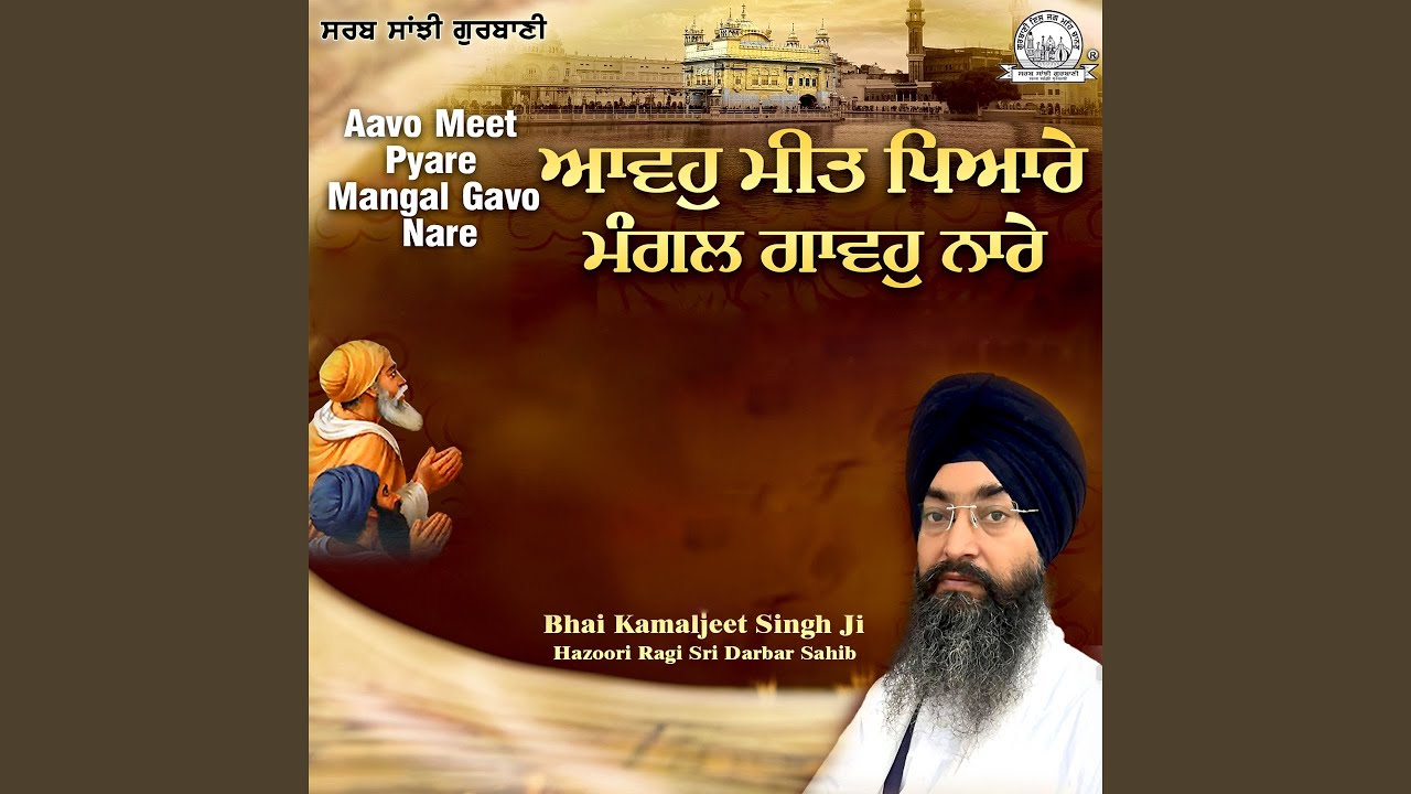 Se Sanjog Karho Mere Paye