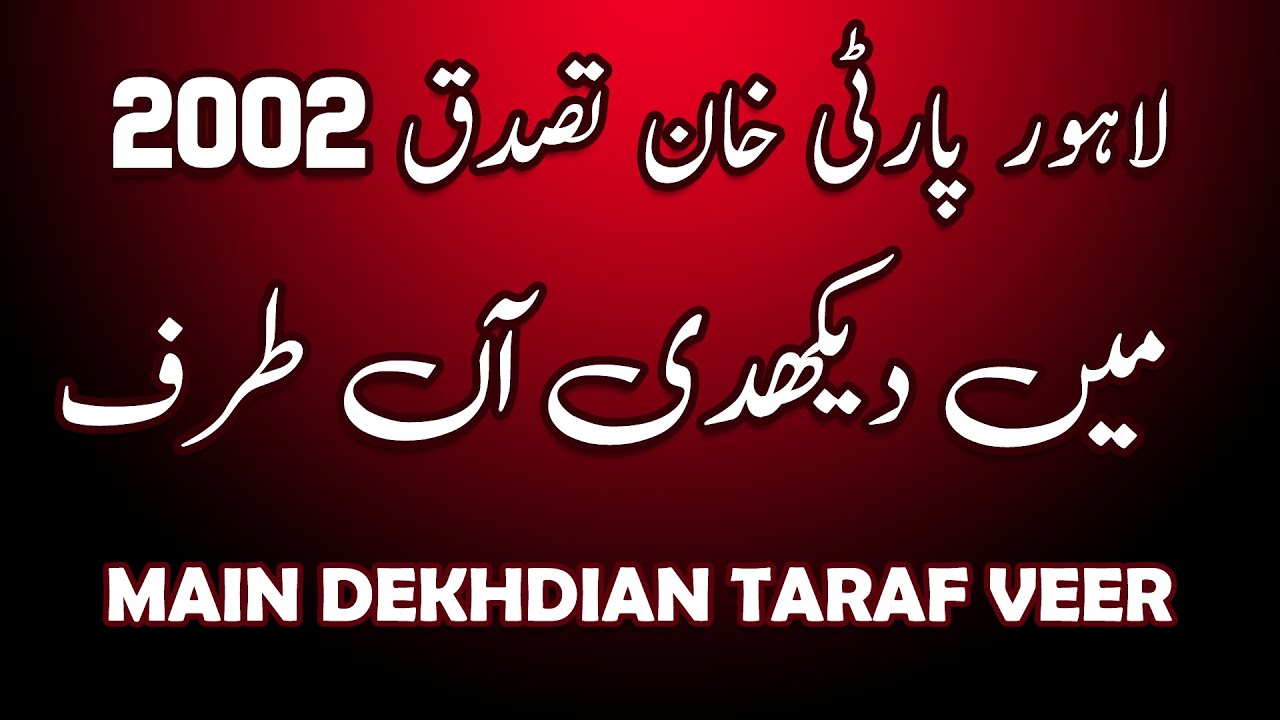Main Wekhdi Aan Taraf - Lahore Party 2002