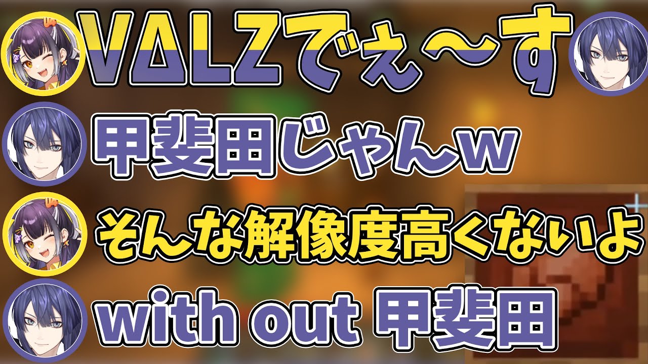 【Minecraft 】甲斐田晴(代打)としてVΔLZコラボの参加依頼を受ける海妹四葉【長尾景/にじさんじ切り抜き】