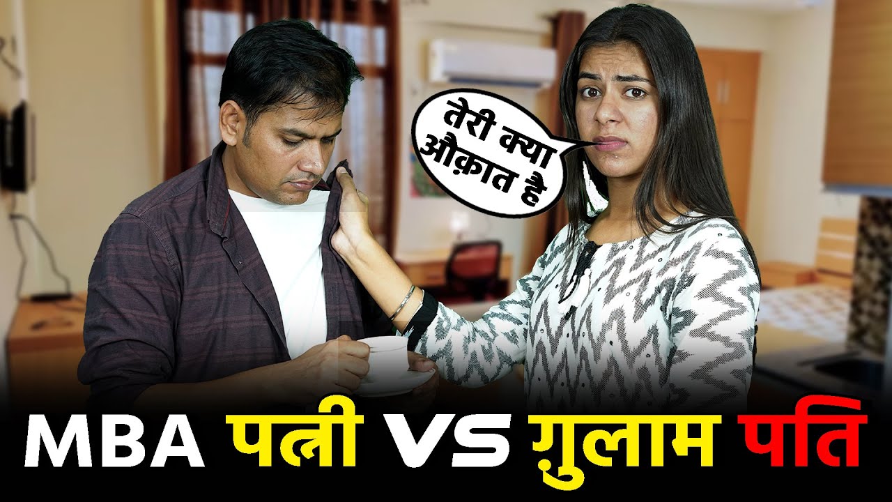 MBA Wife Ne Husband ko Banaya Gulam I Reality of MBA Wife I Office Work I Husband wife I StoryBaaz
