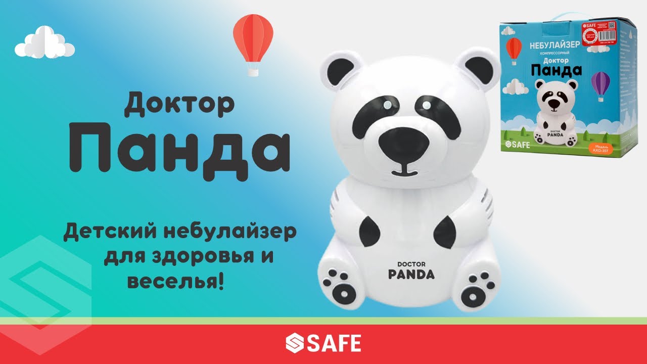 Компрессорный небулайзер 