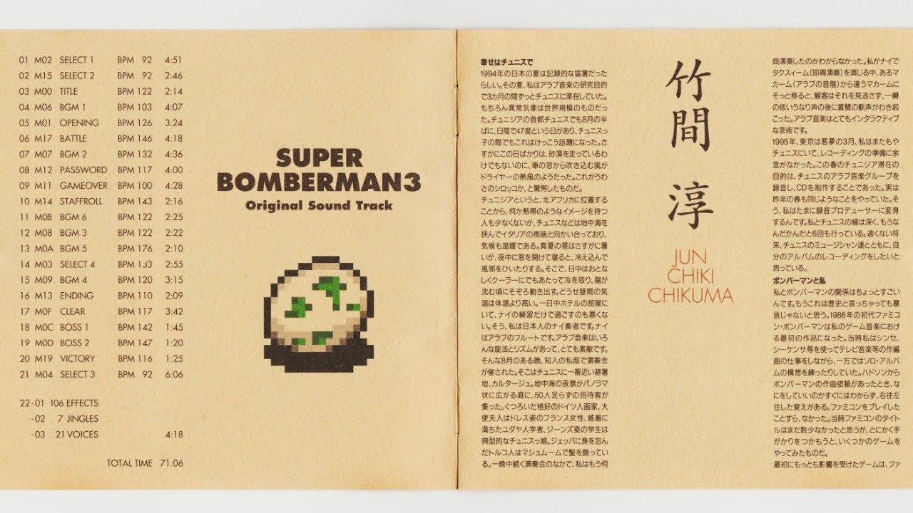 World Map - Super Bomberman 3 OST (CD Versión)
