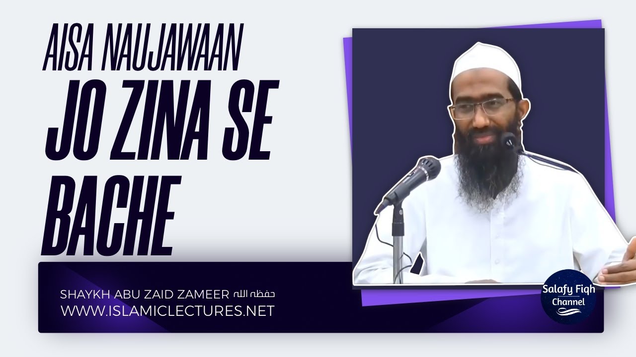 Aisa Naujawaan, Jo Zina ki Dawat Par Bole Mai Allah Se Darta Hu | Shaykh Abu Zaid Zameer حفظہ اللہ