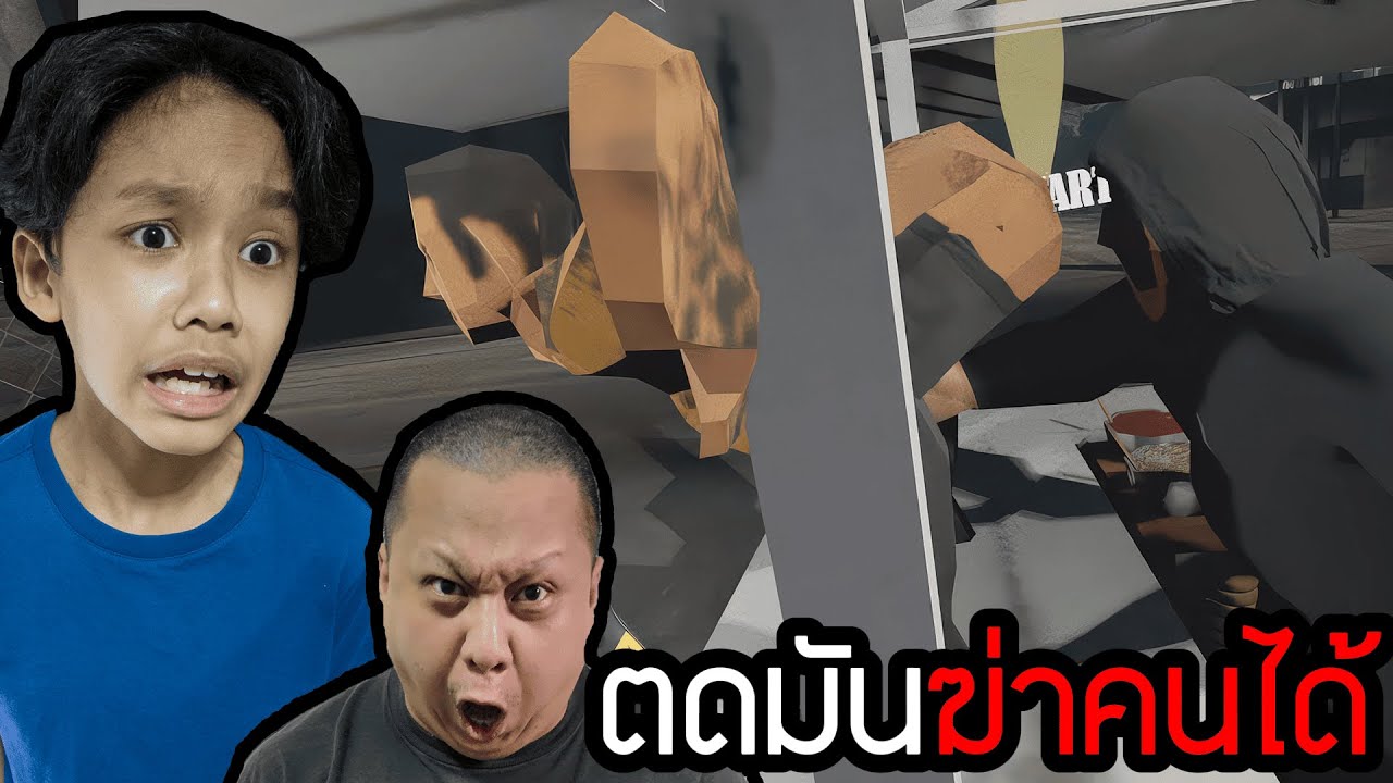 ฆาตกรตดบุกร้านเบอร์เกอร์ เจอแผ่นดินไหวตอนถ่ายคลิป (Fart Killer)