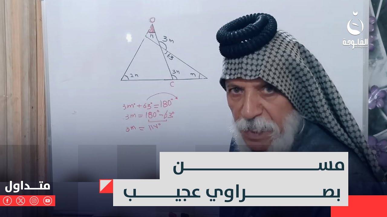 يتكلم 8 لغات وخبير في العلوم.. مسن بصراوي عجيب#متداول
