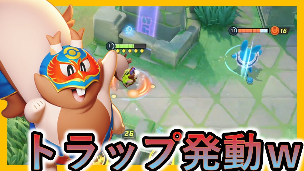 めっちゃ怒ってたから問いかけてみるヨクバリス（ポケモンユナイト）