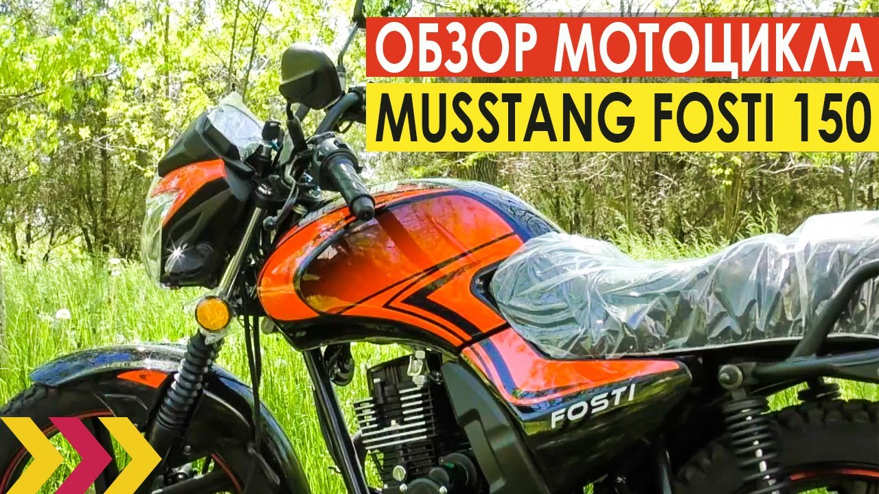 Обзор и продажа Musstang Fosti 150. Маленький и ловкий.
