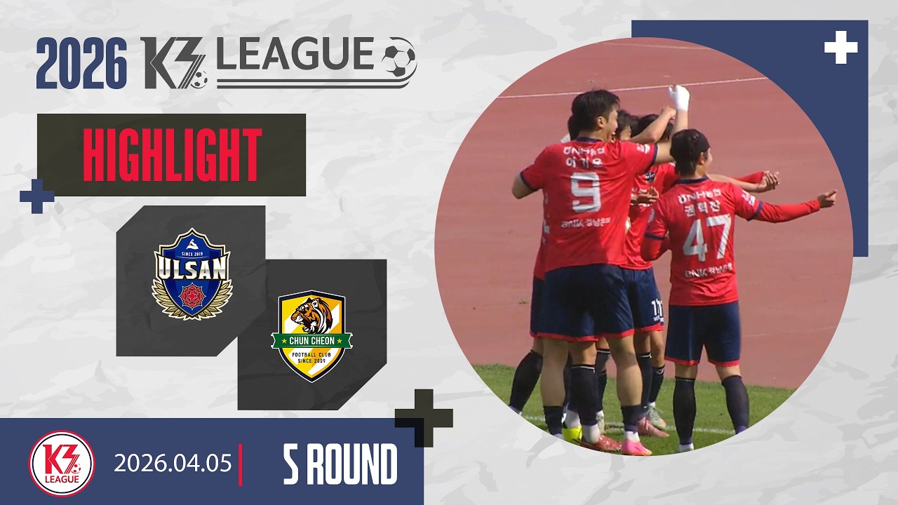 [K3 League] 울산시민축구단 vs 춘천시민축구단 - 5R - Highlight - 2026.04.05 - 울산종합운동장