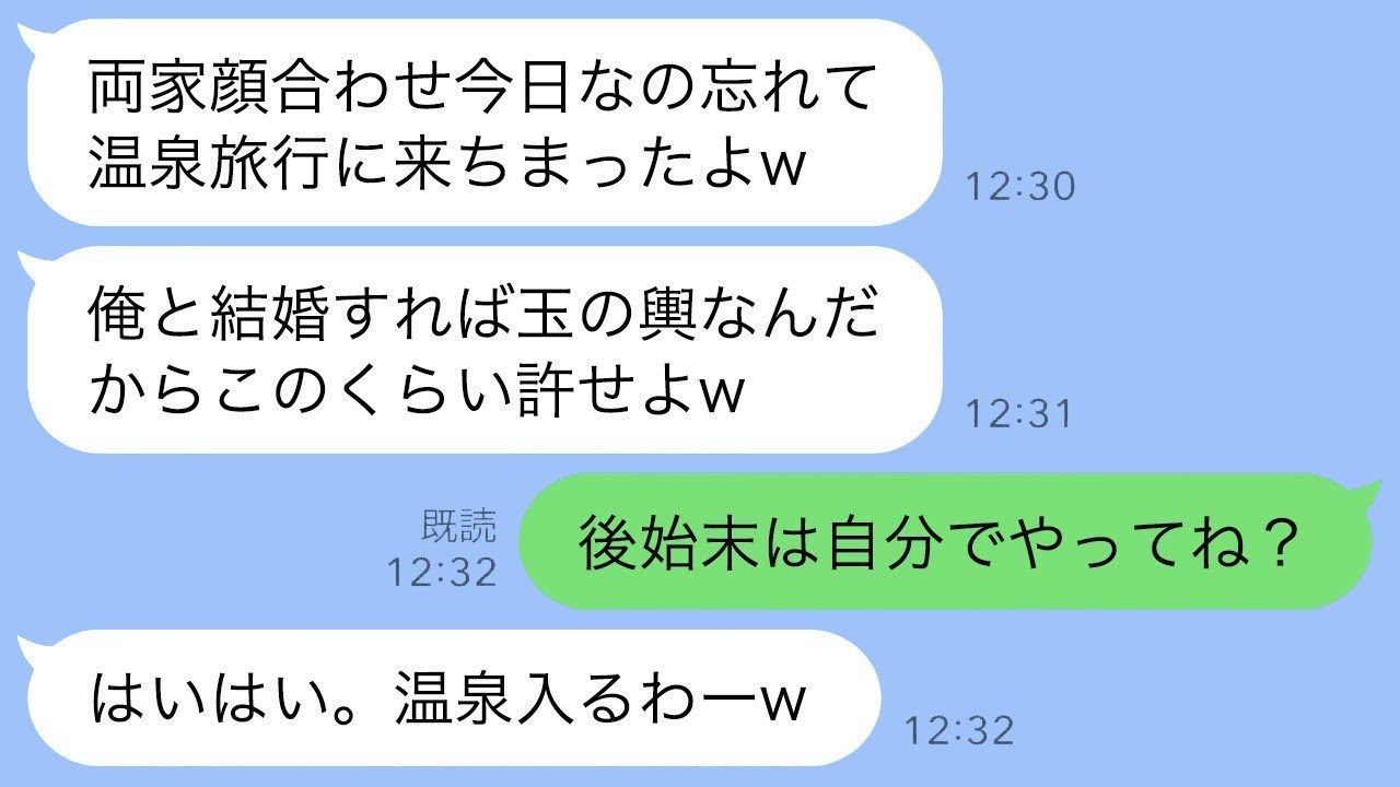 婚約者が顔合わせ10分前にドタキャン！「旅行中で忘れてたw」→その後の大騒動がヤバすぎwww