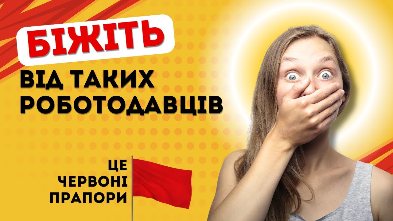 9 ознак токсичної роботи: коли потрібно ТЕРМІНОВО ЗВІЛЬНЯТИСЯ