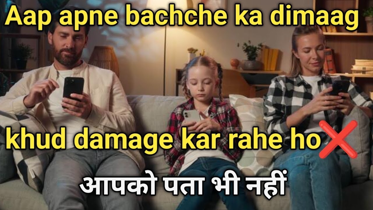 📵Mobile se bacchon ko kaise bachaye | You are damaging your child’s brain🧠 | stop 🛑 doing these moms