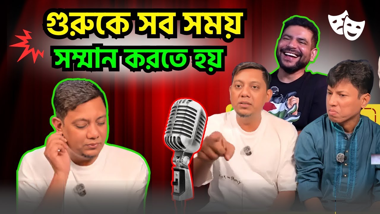 গুরুকে সব সময় সম্মান করতে হয় । Mehedi Hasan Taru । RJ Comedy Show 2025