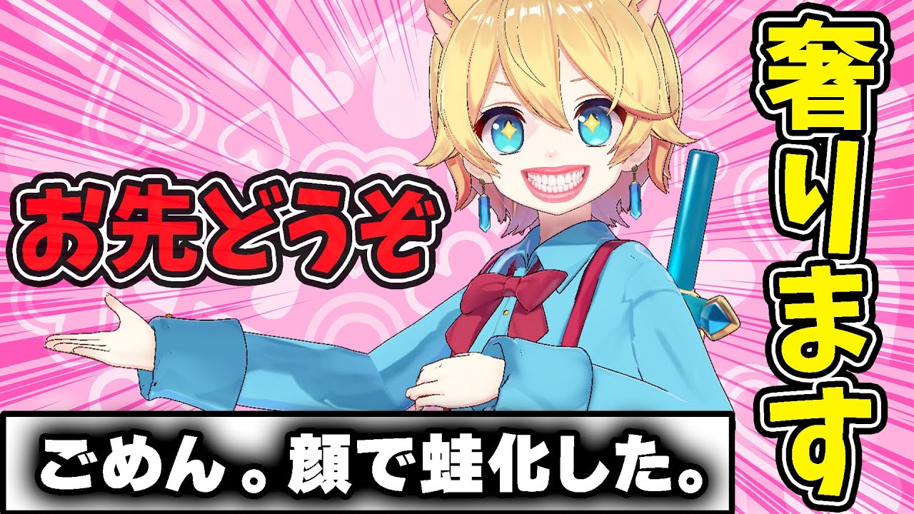 デート盛り上げたのに笑顔キモくて蛙化された。