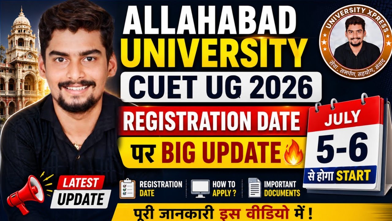Allahabad University CUET UG 2026 Registration Date Par Big Update 🔥 5-6 July se Hoga Start 