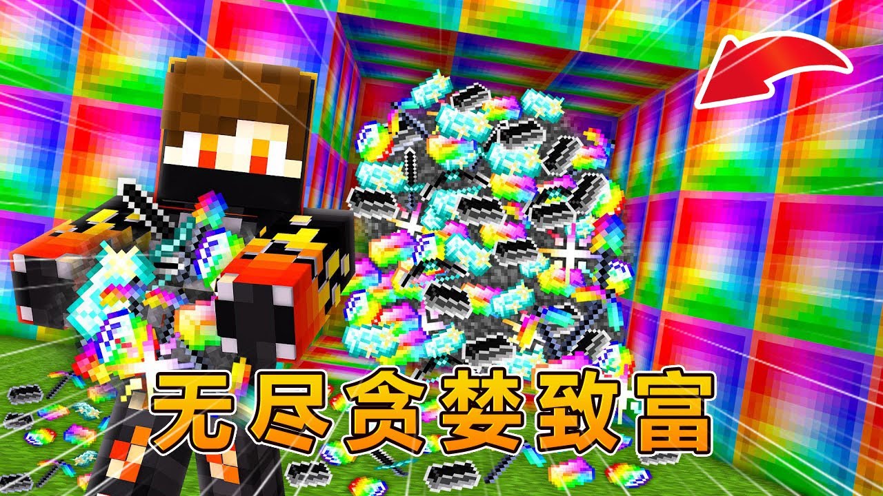 我的世界：偷走好友的全部无尽贪婪物品！ #我的世界 #minecraft #阿焱游戏解说