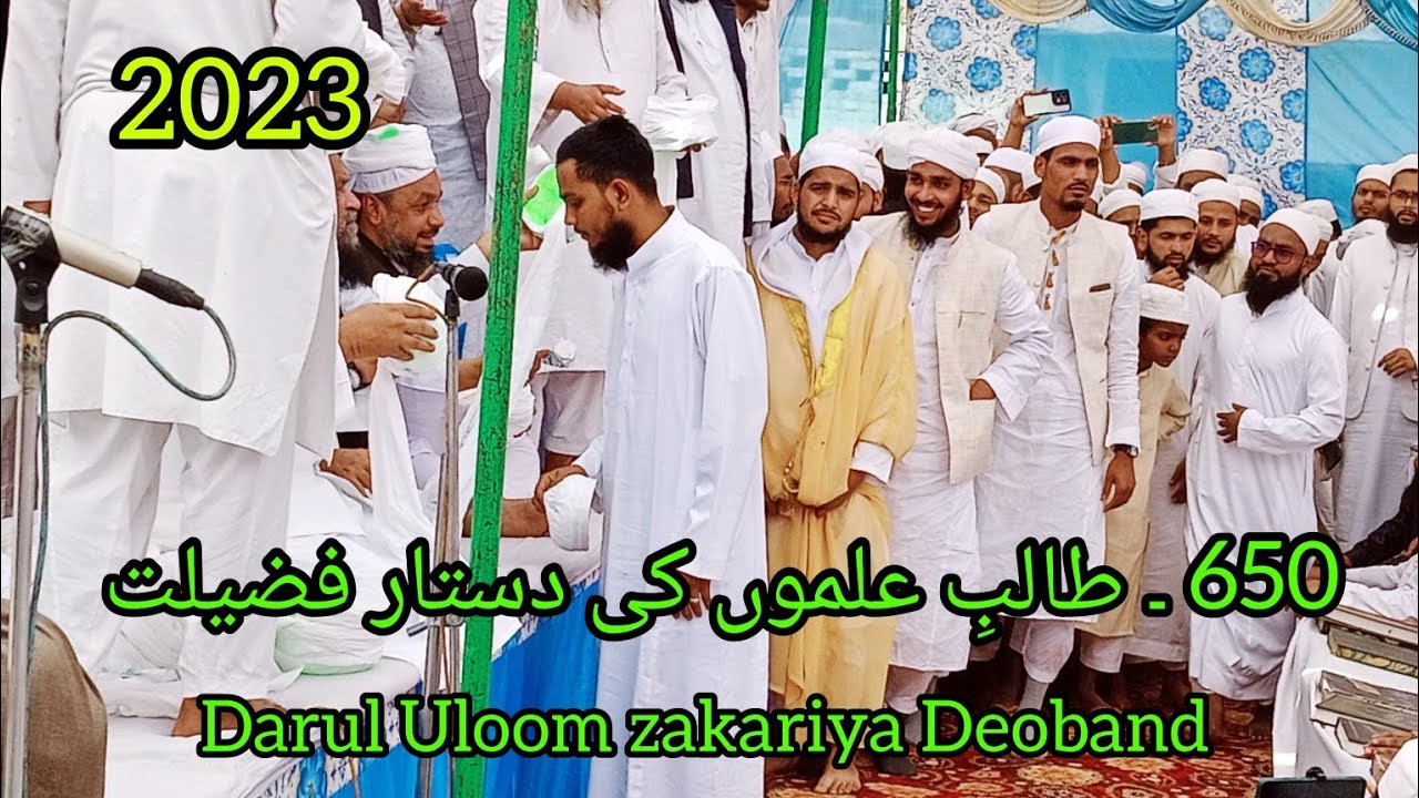 Darul Uloom zakariya Deoband 2023    dastar fajilatدارالعلوم زکریا دیوبند