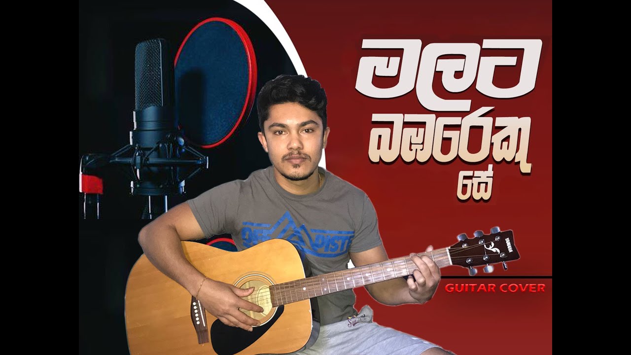 malata bambareku se(cover)