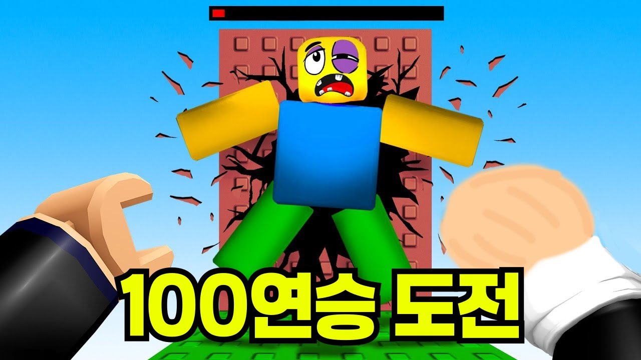 PVP 100연승 도전!!! | 로블록스 듀얼워리어