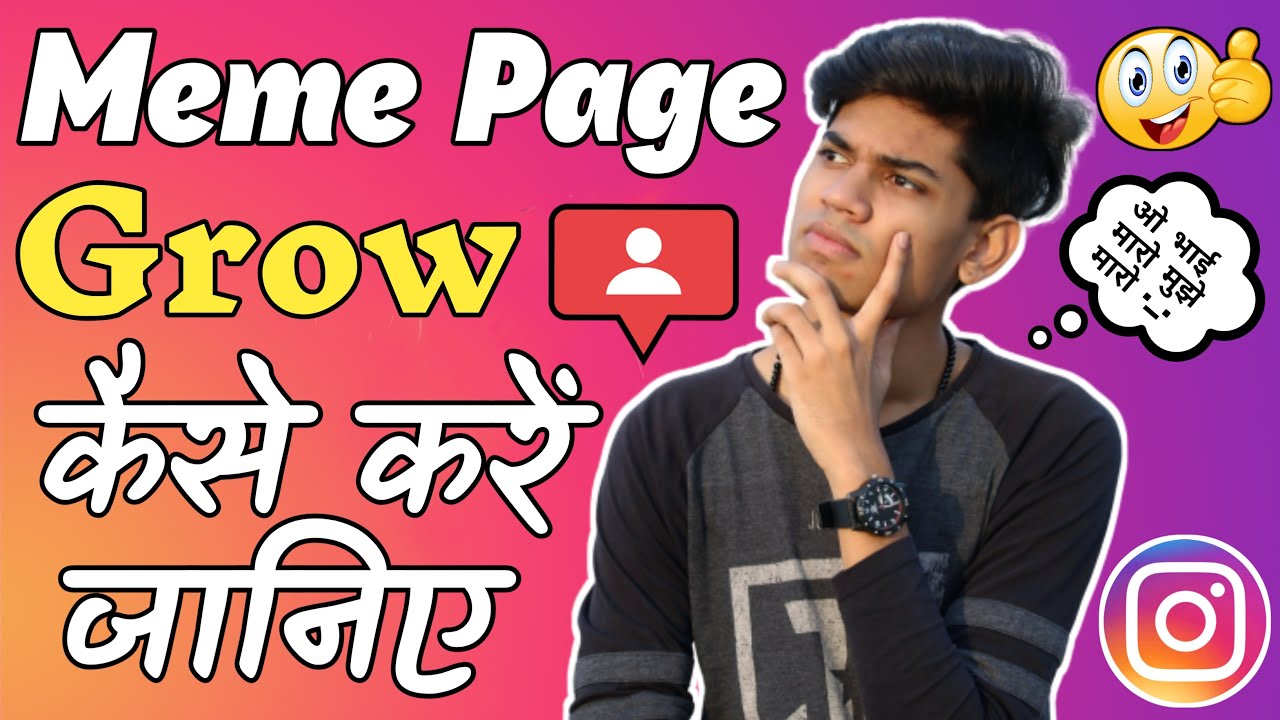 How To Grow Instagram Meme Page (Get Organic Instagram Followers And Likes)