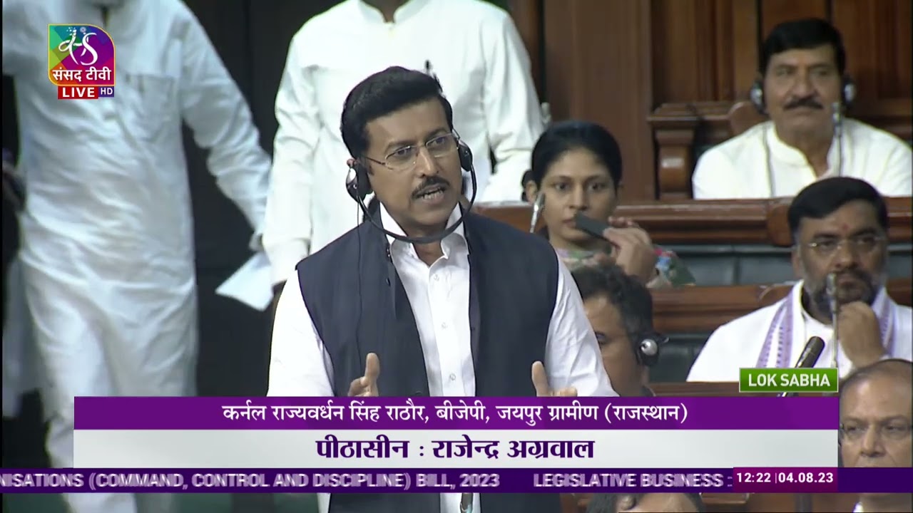 Col. R. Singh Rathore | The Inter-Services Organisations (Command, Control & Discipline) Bill, 2023.