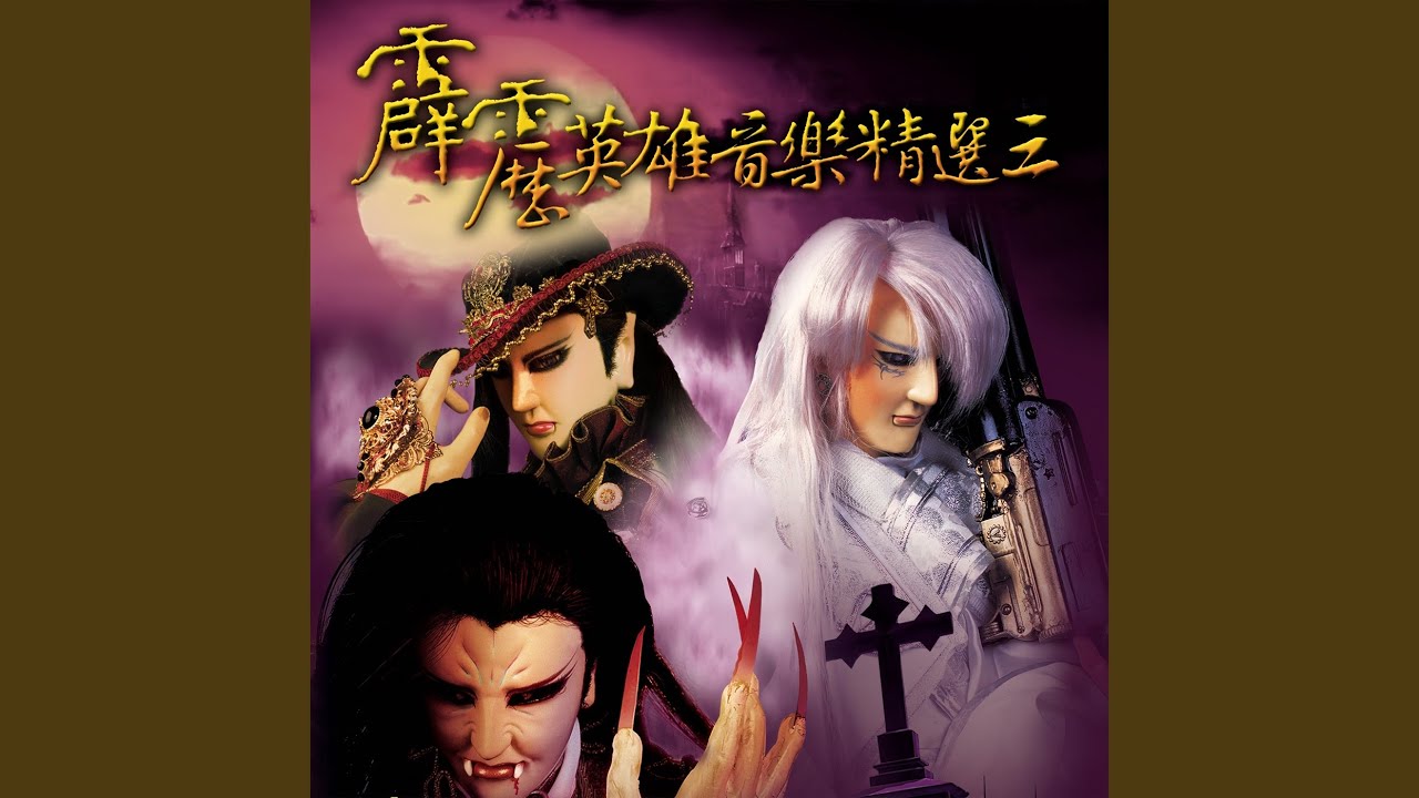 末世路